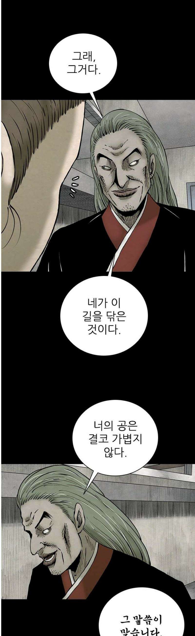 룸비니 52화 33