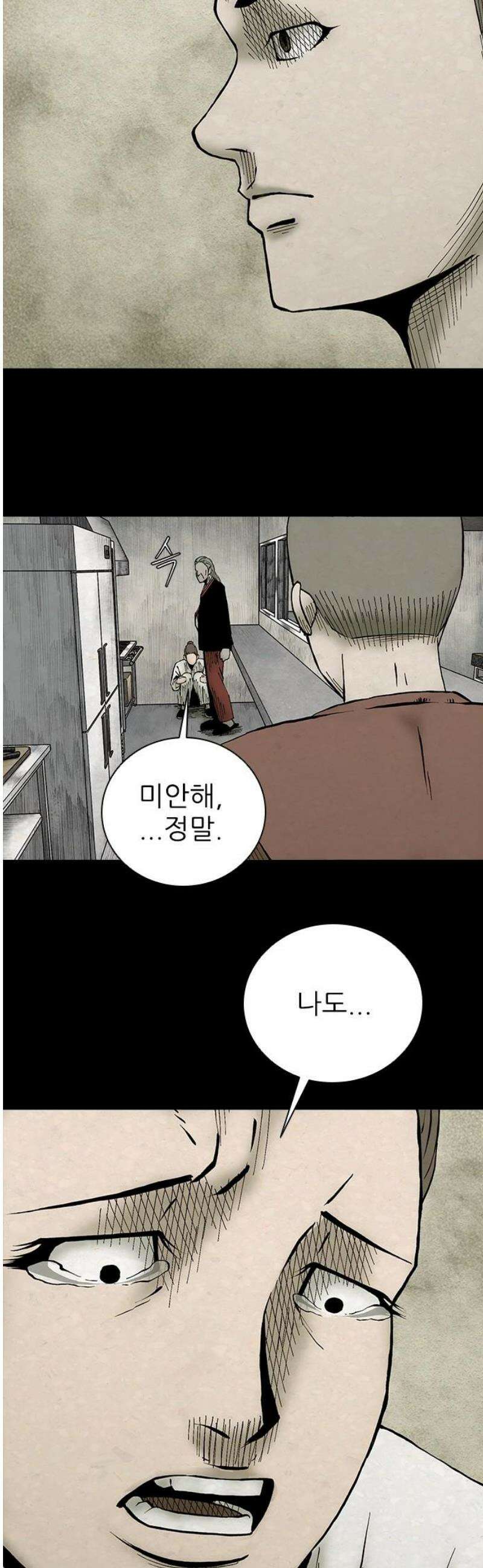 룸비니 52화 35