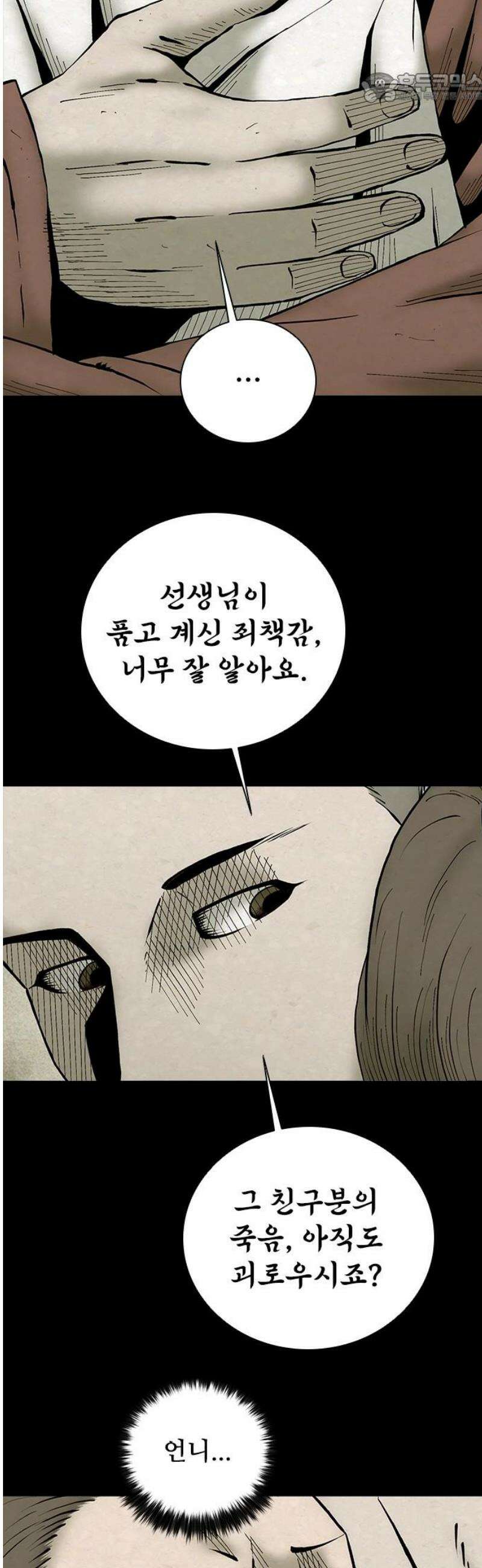 룸비니 52화 37