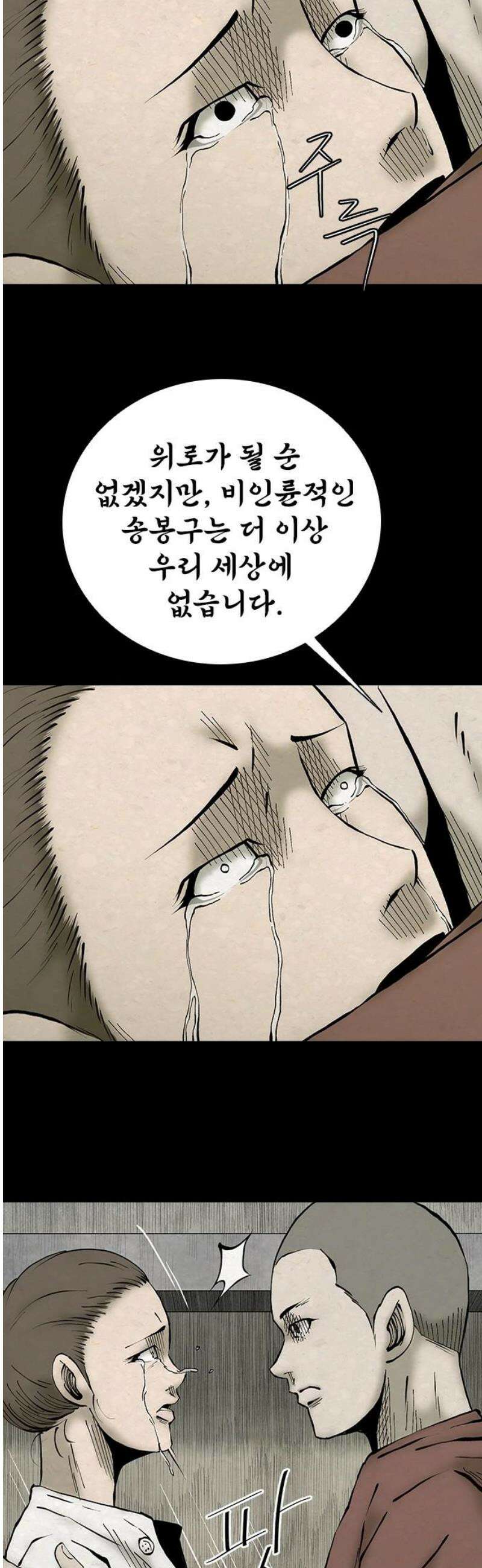룸비니 52화 38
