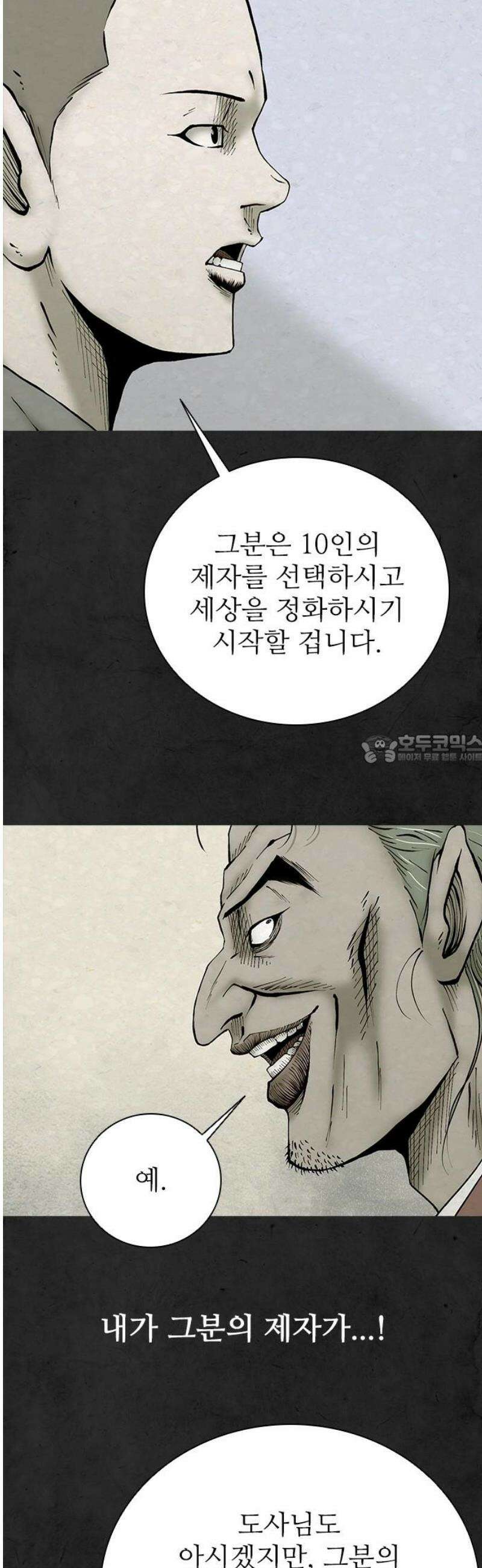 룸비니 52화 43