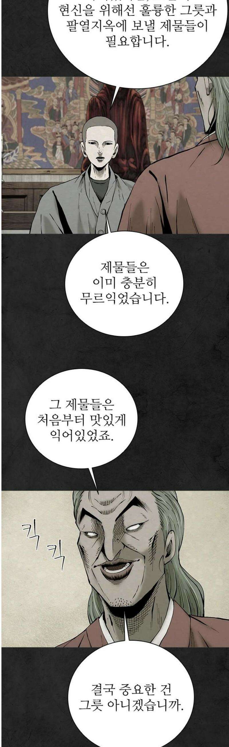 룸비니 52화 44