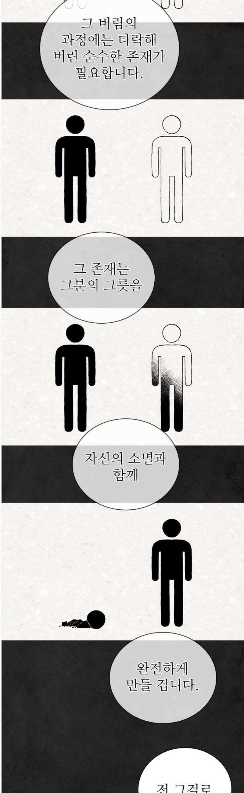 룸비니 52화 46