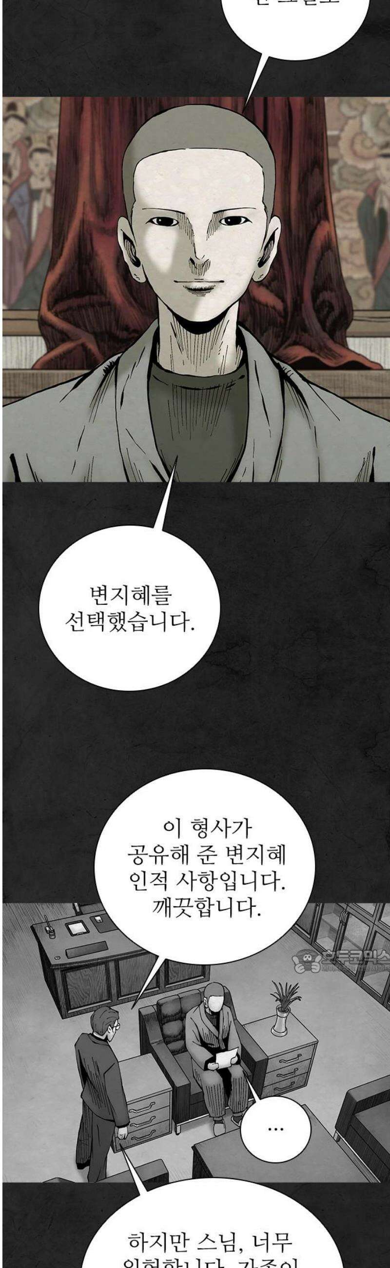 룸비니 52화 47