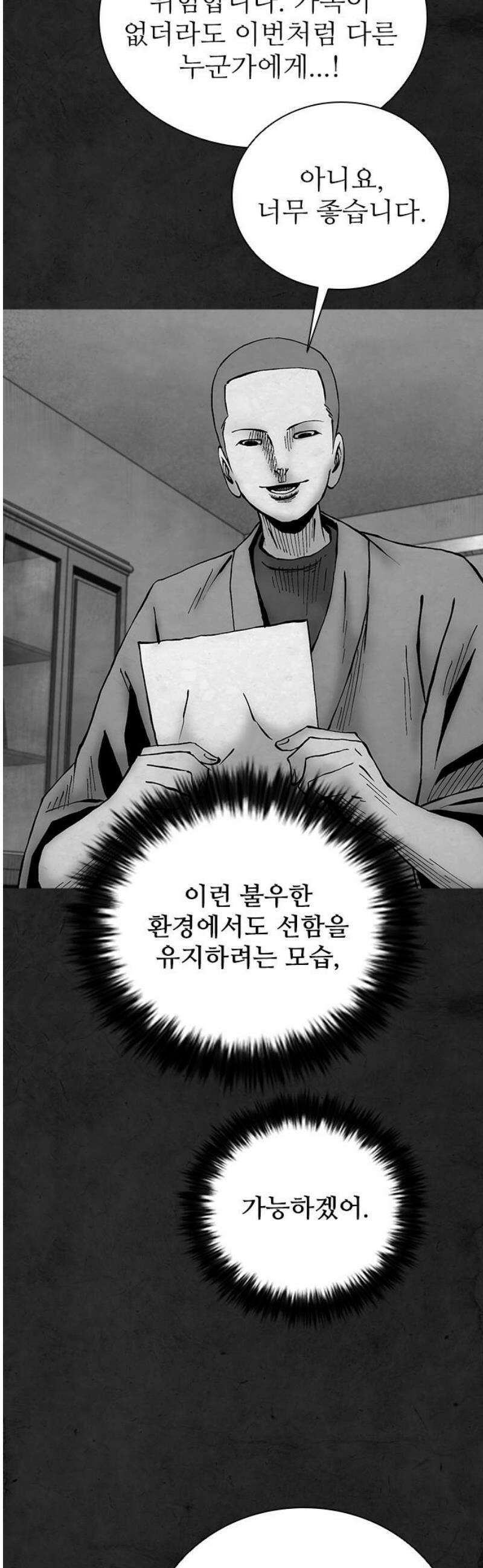 룸비니 52화 48