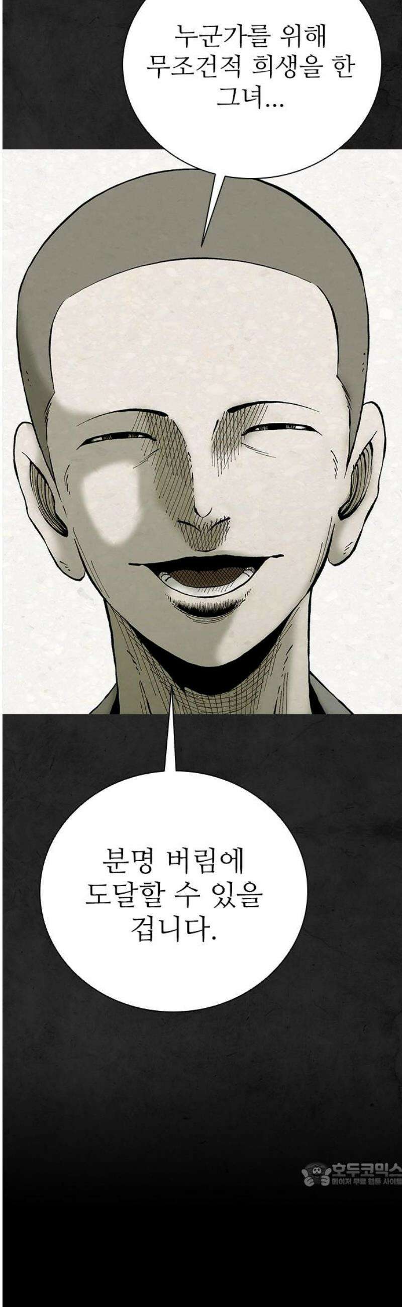 룸비니 52화 49