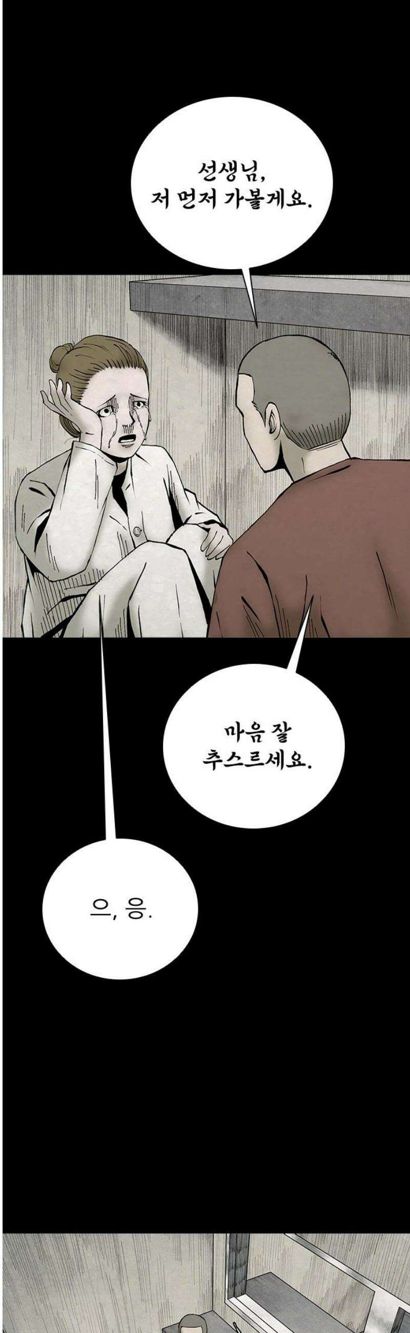 룸비니 52화 50