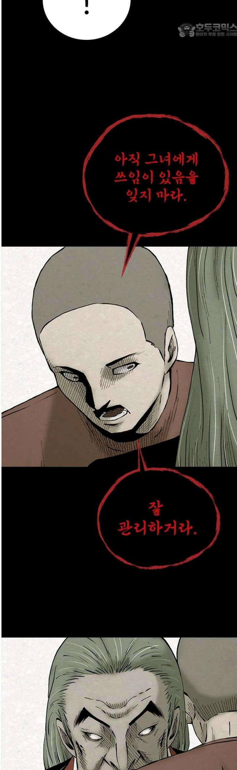 룸비니 52화 52