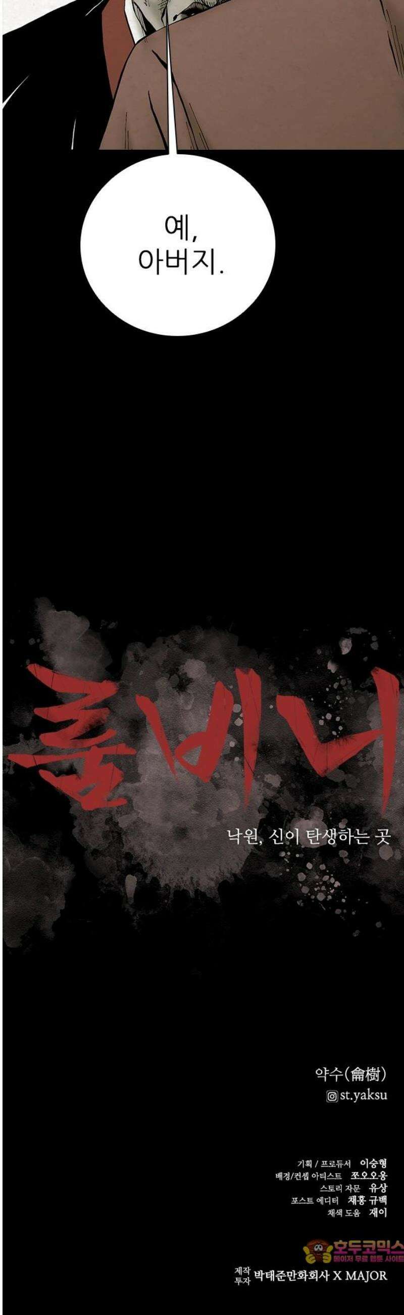룸비니 52화 53
