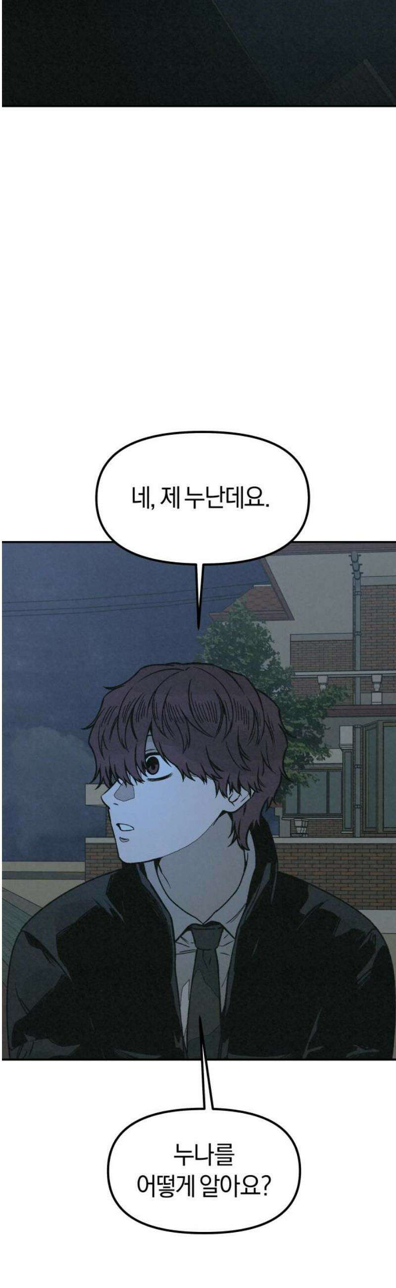 당신의 살인을 위하여 21화 3
