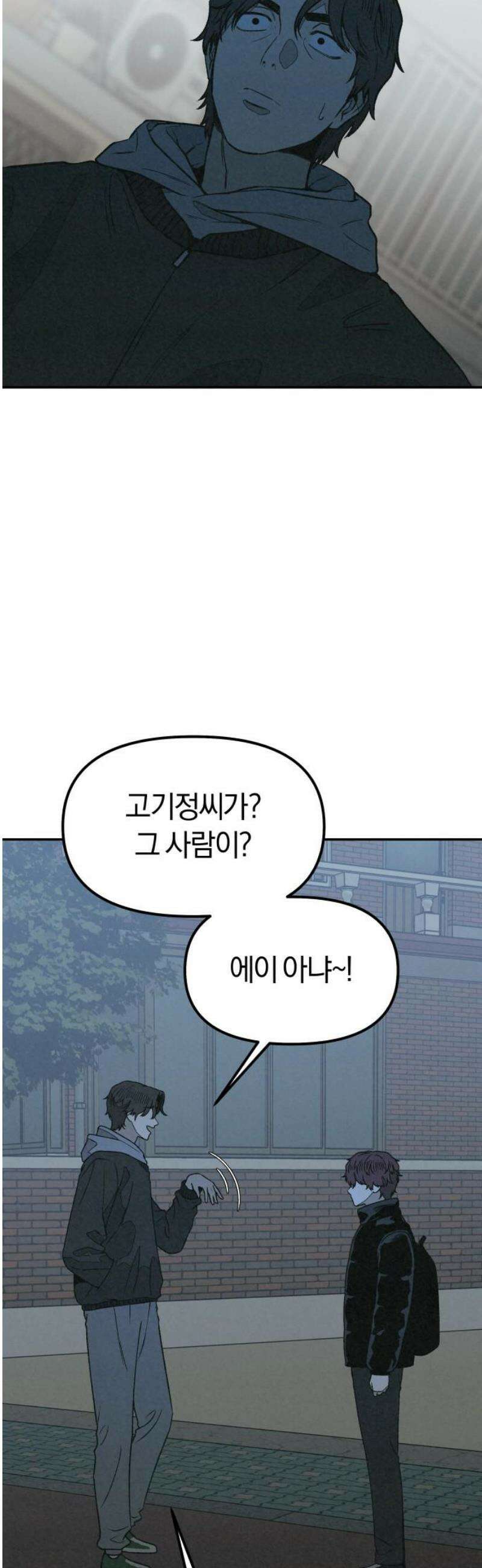 당신의 살인을 위하여 21화 8