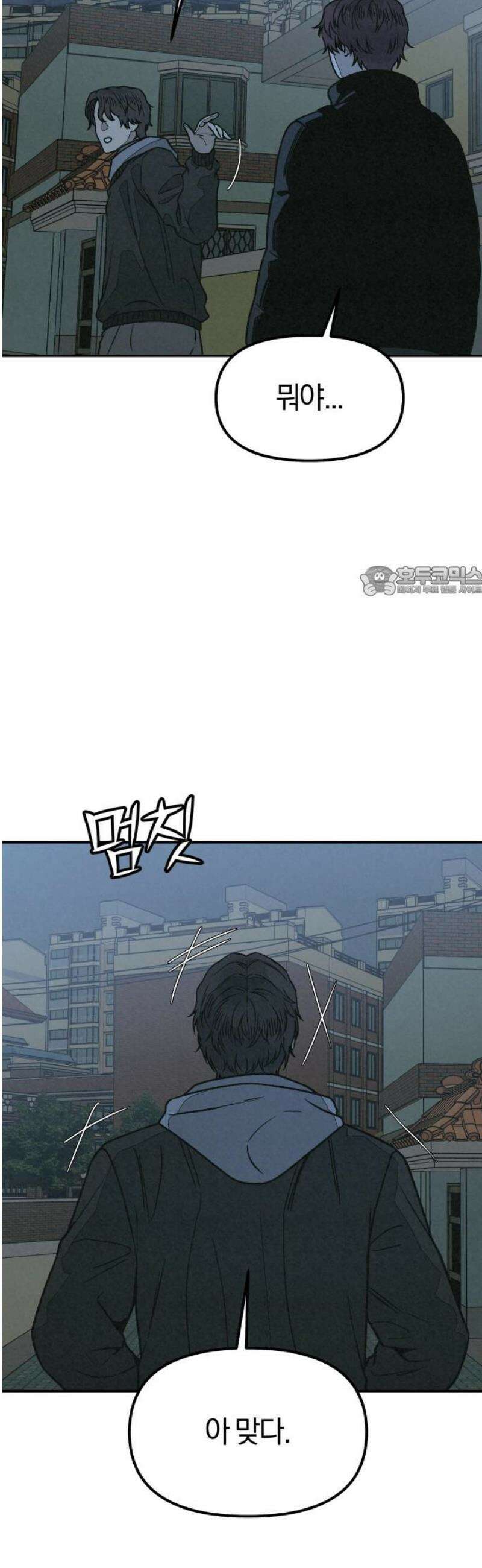 당신의 살인을 위하여 21화 11