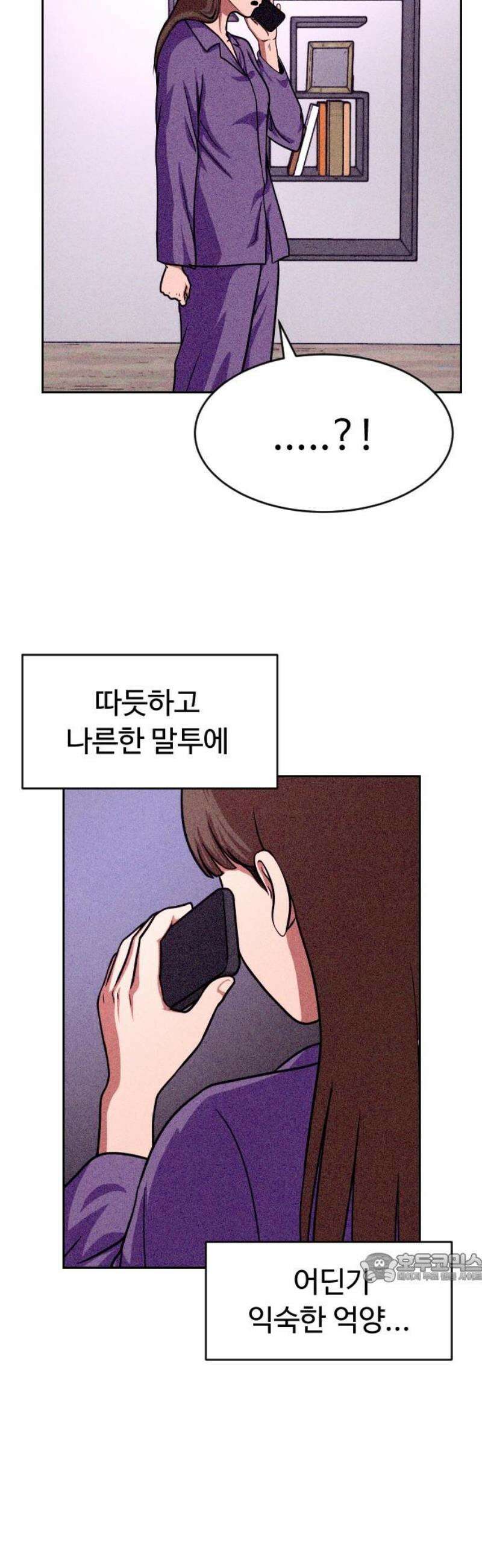 껍데기(네이버) 18화 2