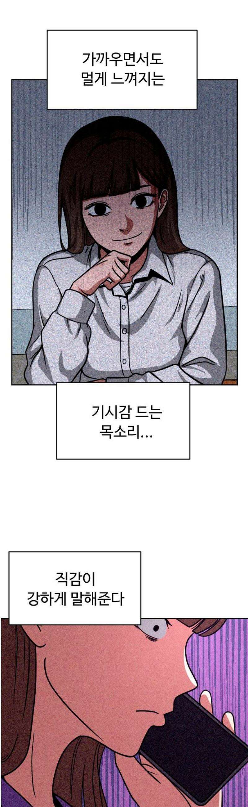 껍데기(네이버) 18화 3