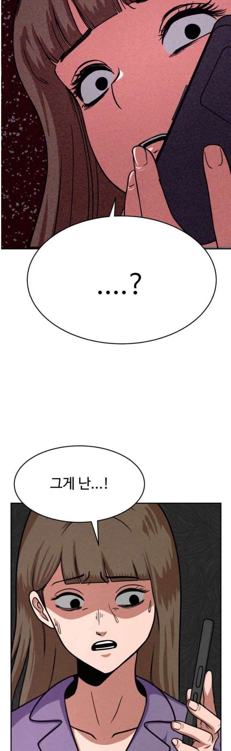 껍데기(네이버) 18화 6