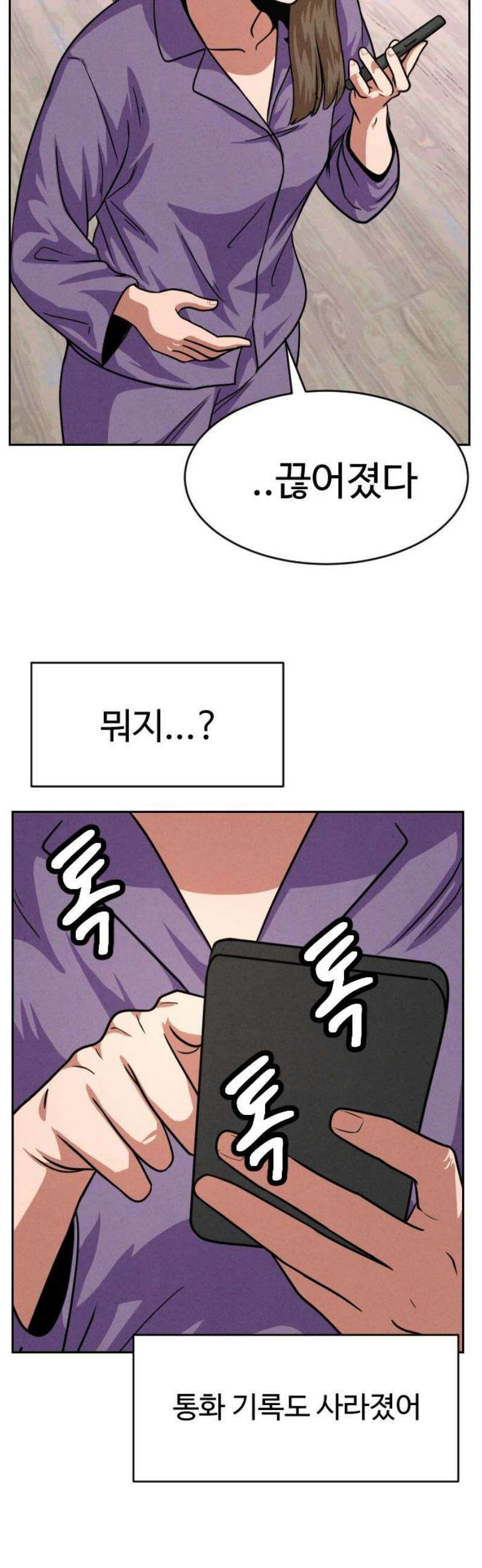 껍데기(네이버) 18화 12