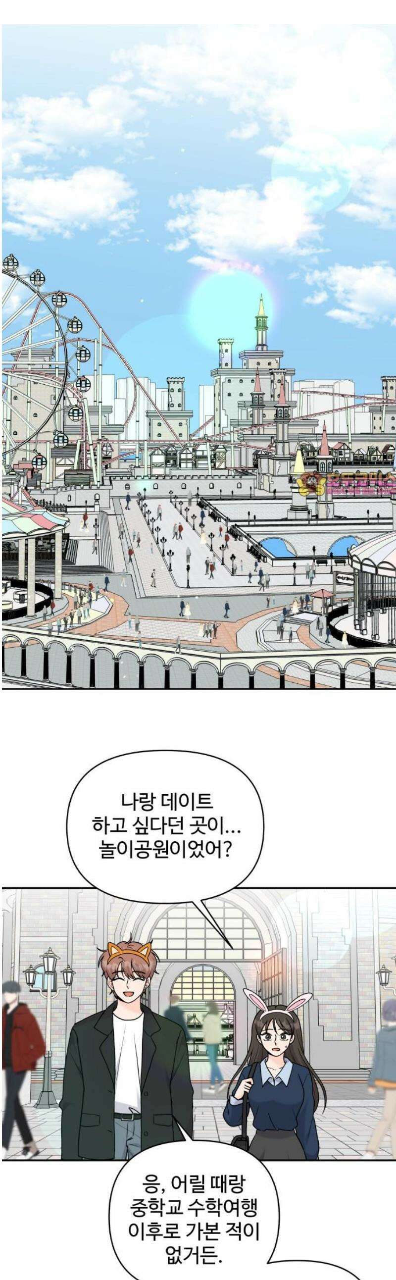 24시간 미남 45화 1