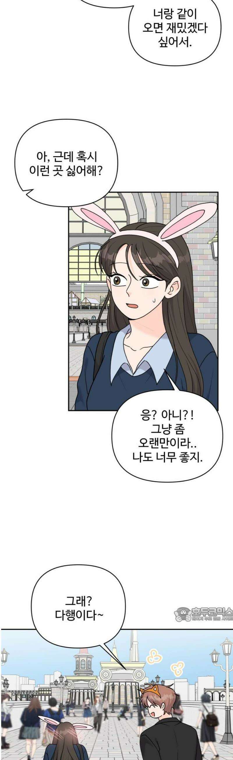 24시간 미남 45화 2