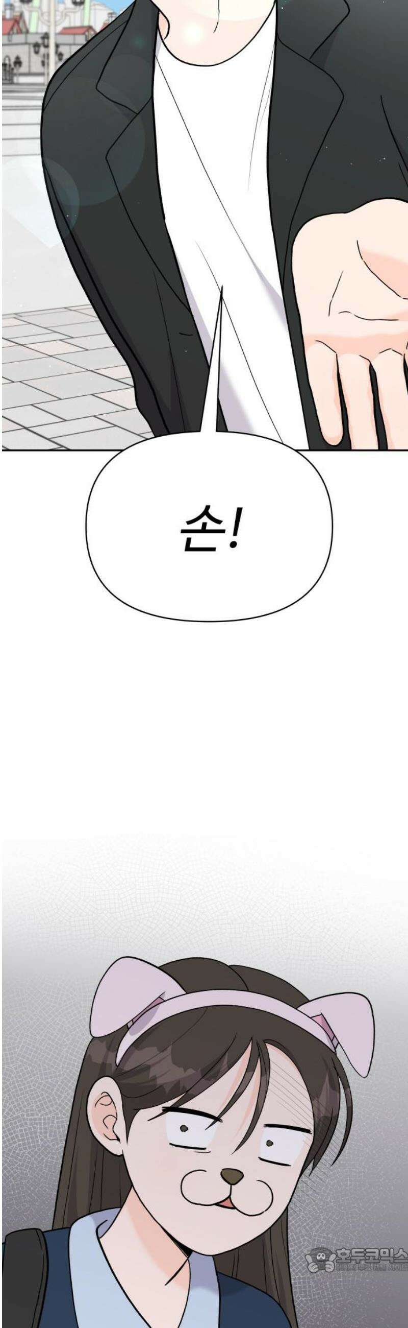 24시간 미남 45화 4