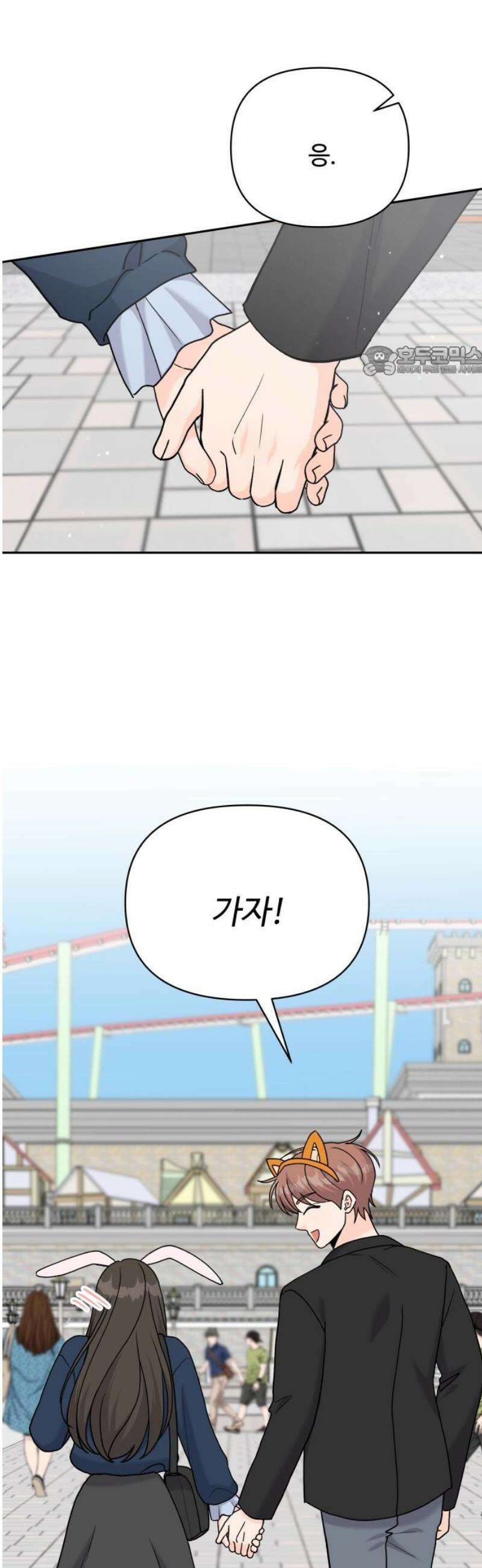 24시간 미남 45화 9