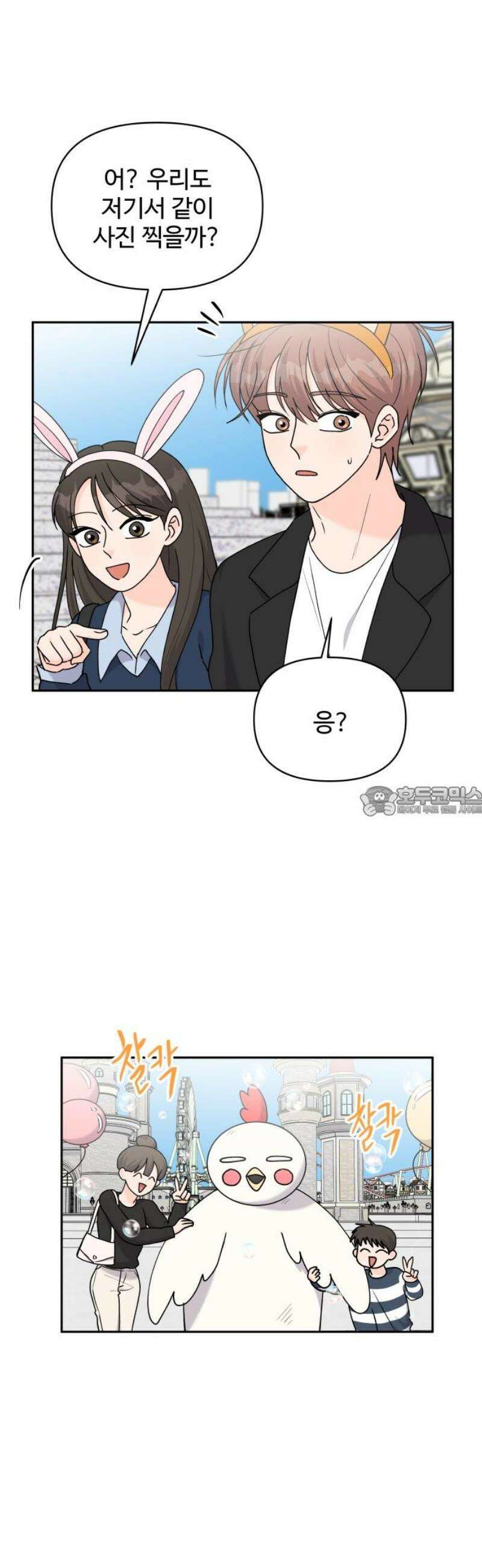 24시간 미남 45화 13