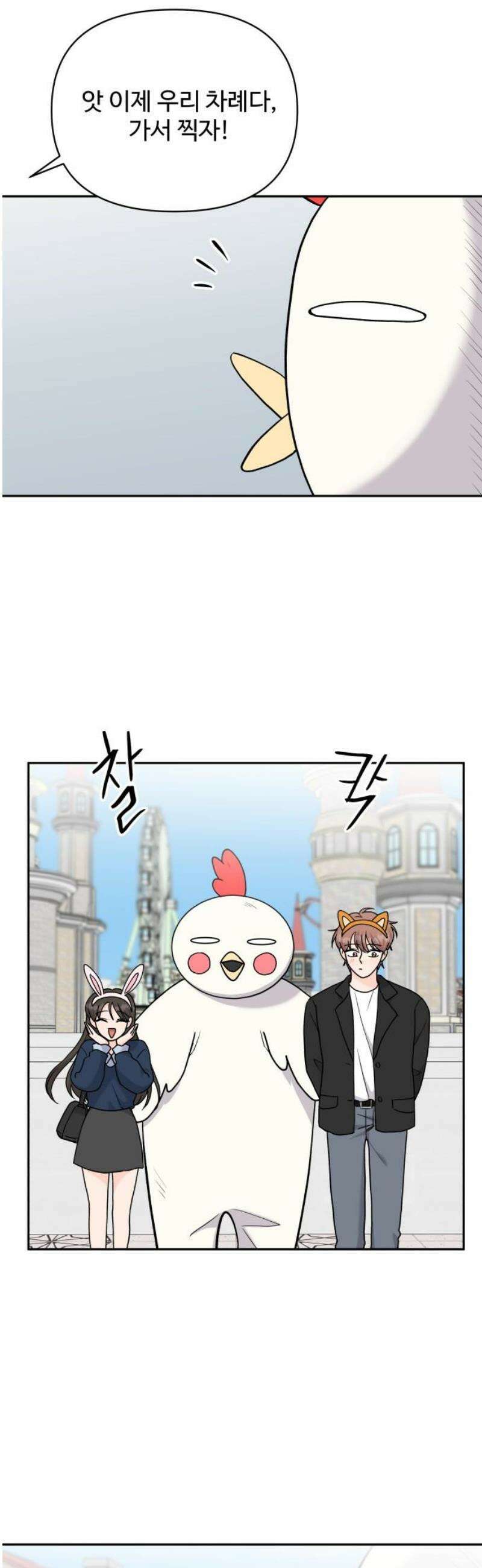 24시간 미남 45화 14