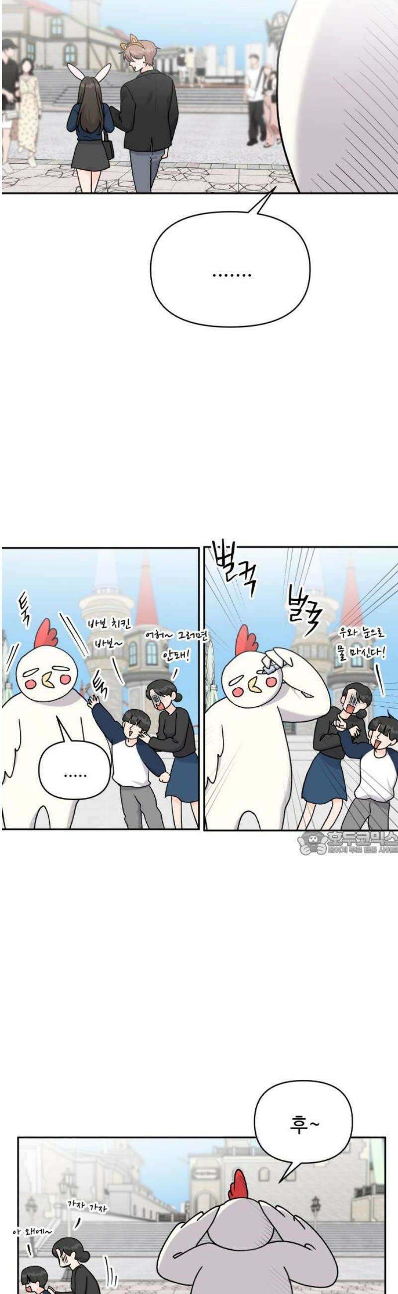 24시간 미남 45화 15