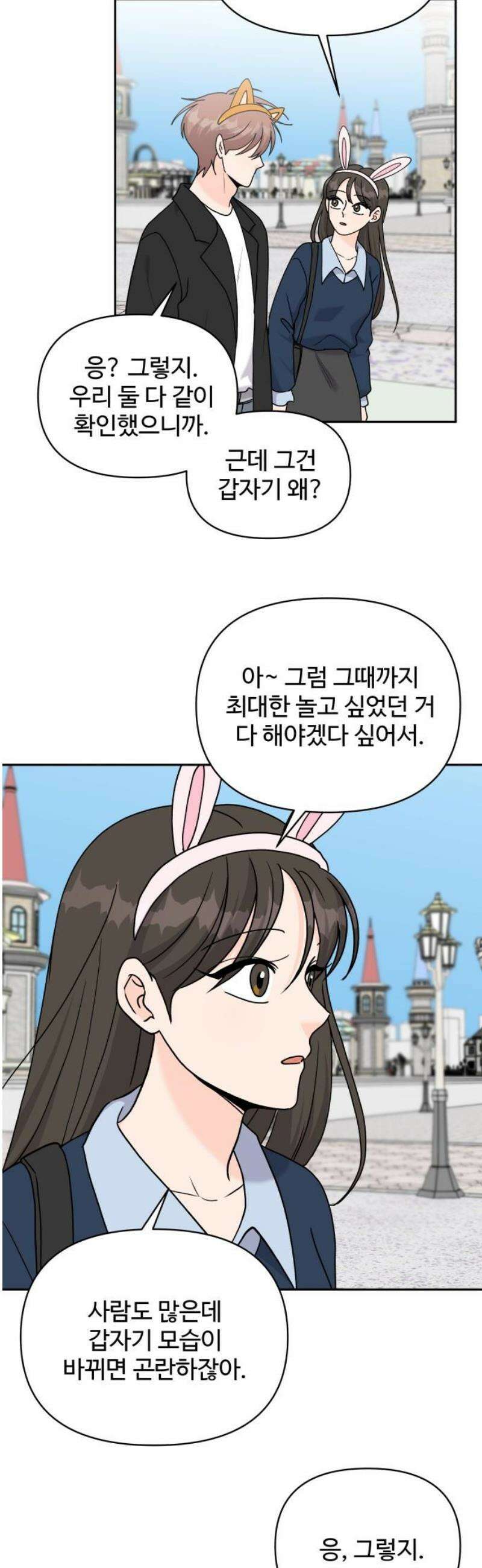24시간 미남 45화 18