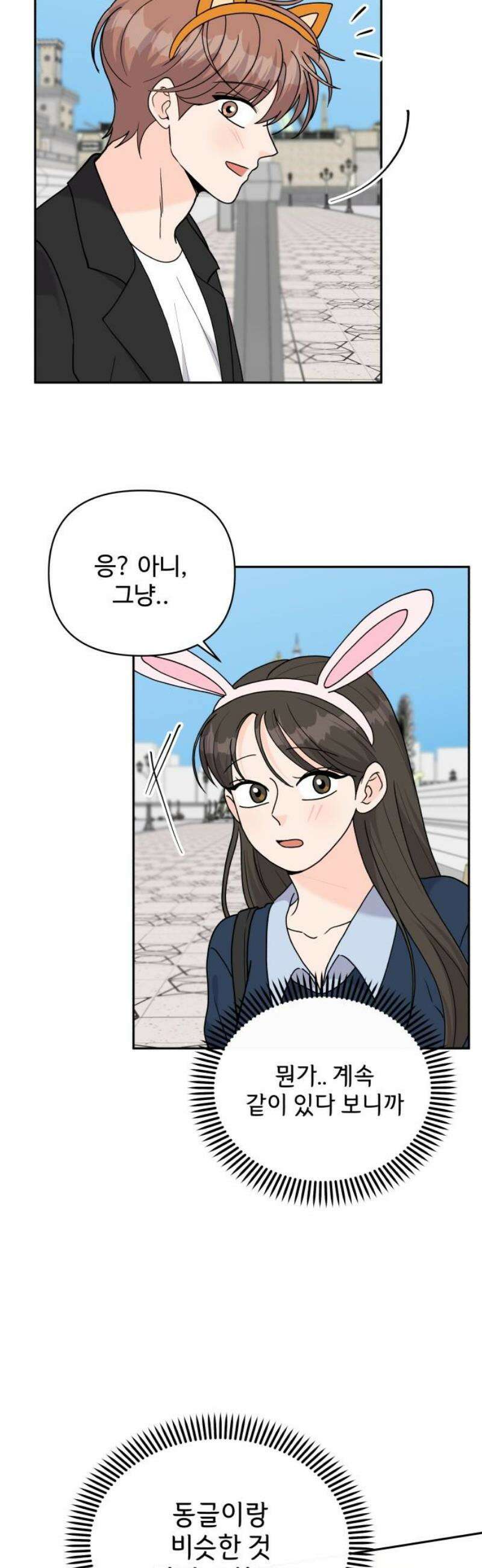 24시간 미남 45화 21