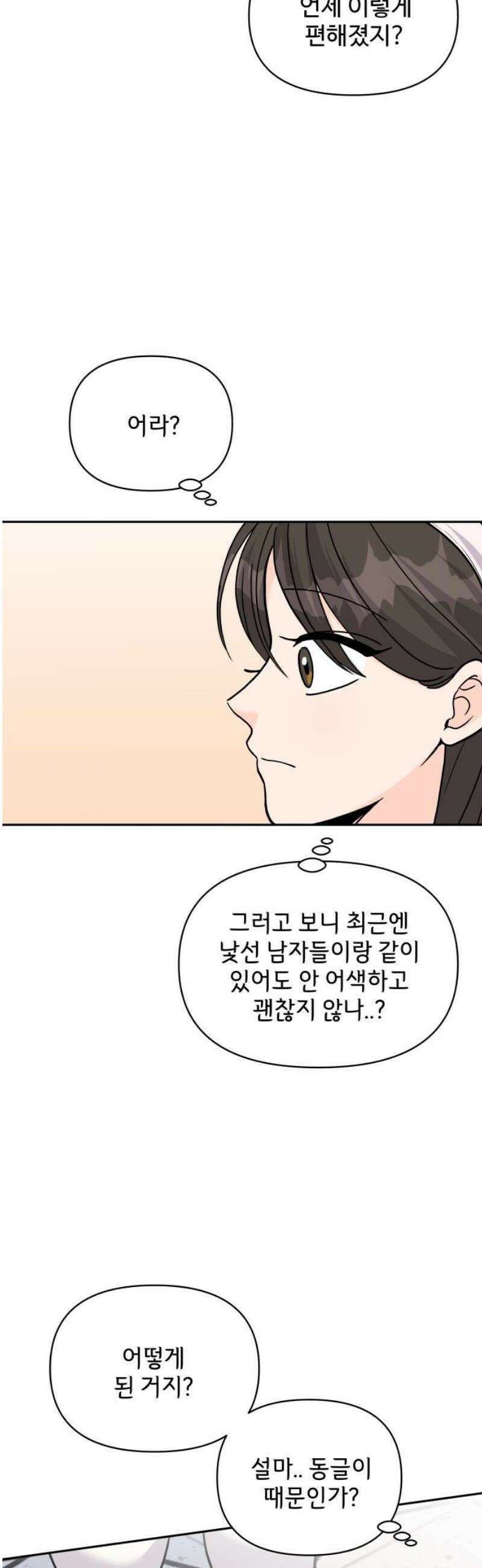 24시간 미남 45화 27