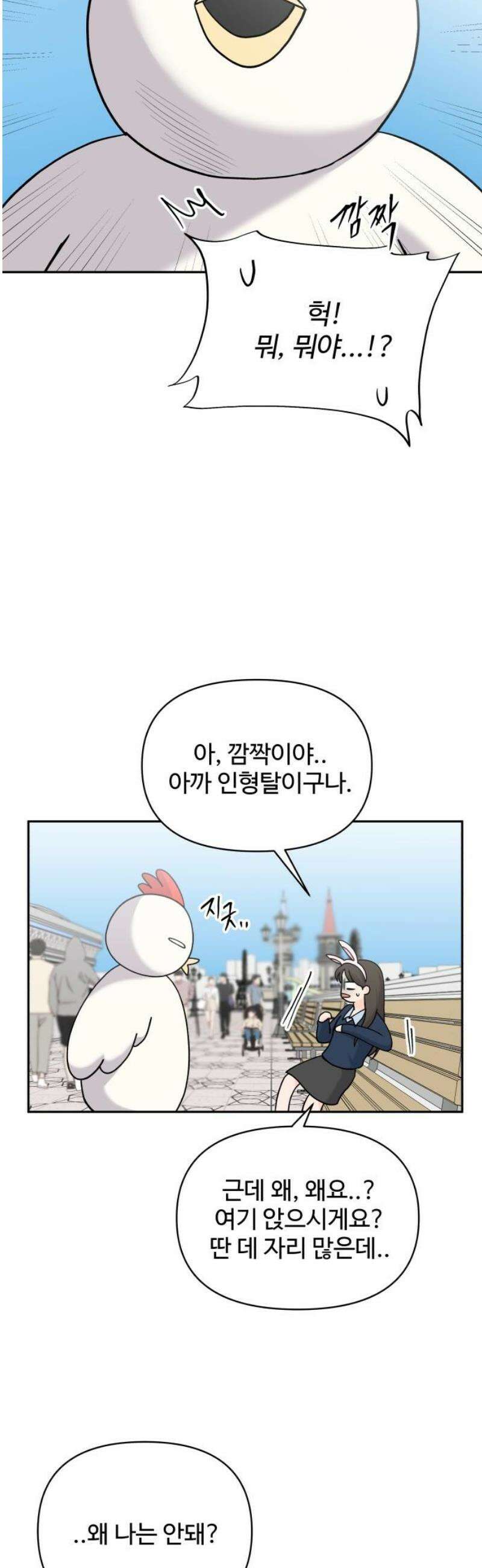 24시간 미남 45화 29