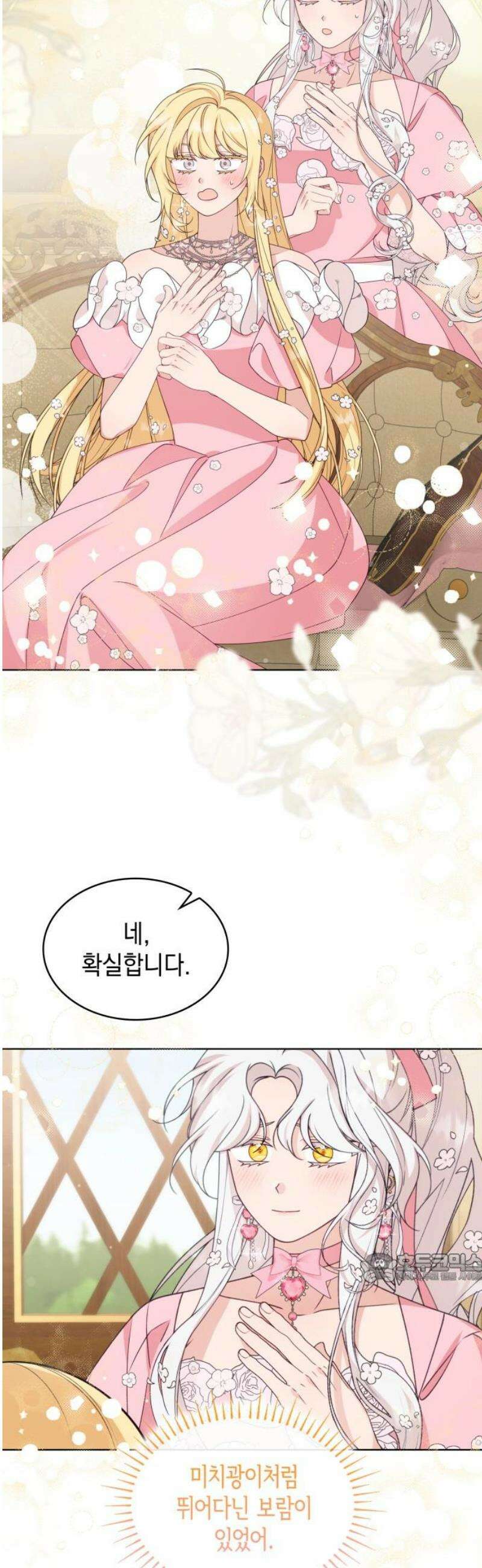 진짜가 나타난 날 26화 2