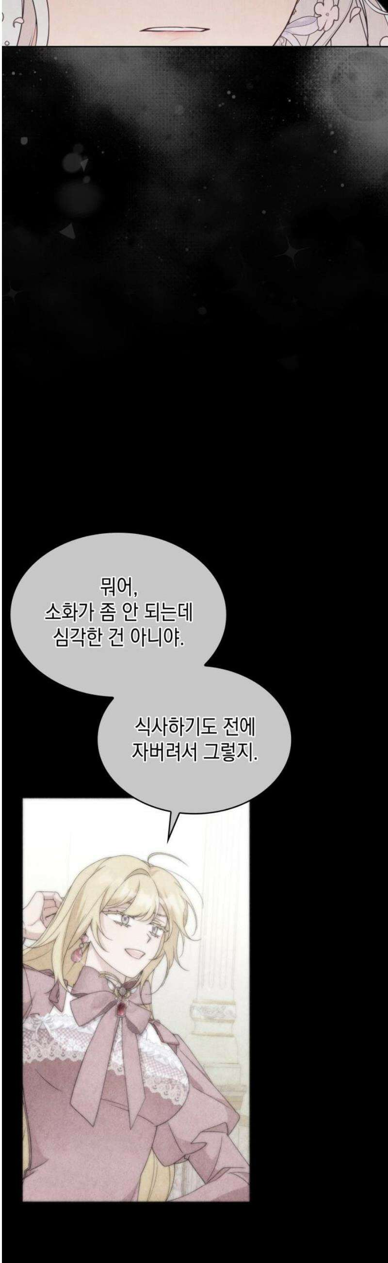 진짜가 나타난 날 26화 5