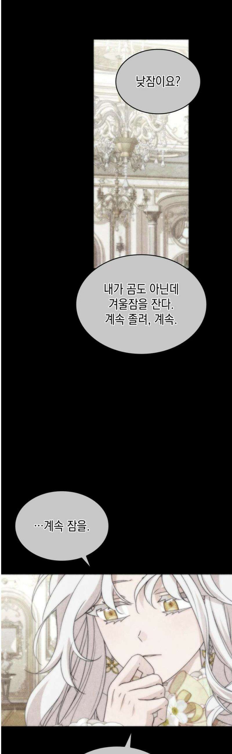 진짜가 나타난 날 26화 6