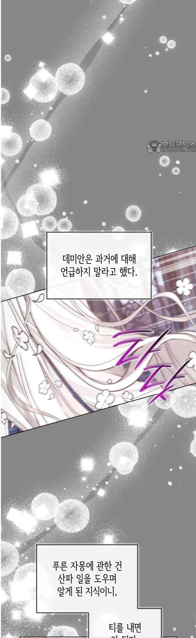 진짜가 나타난 날 26화 9
