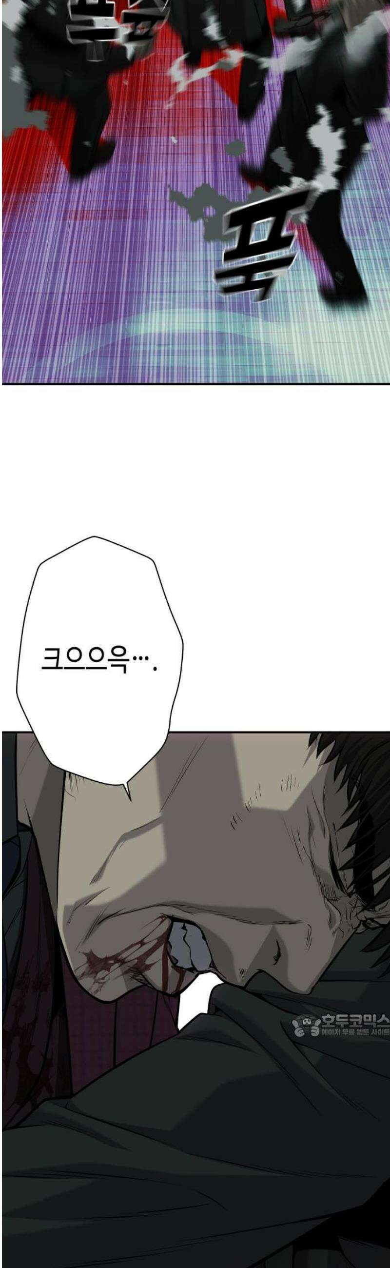 불효자 61화 2