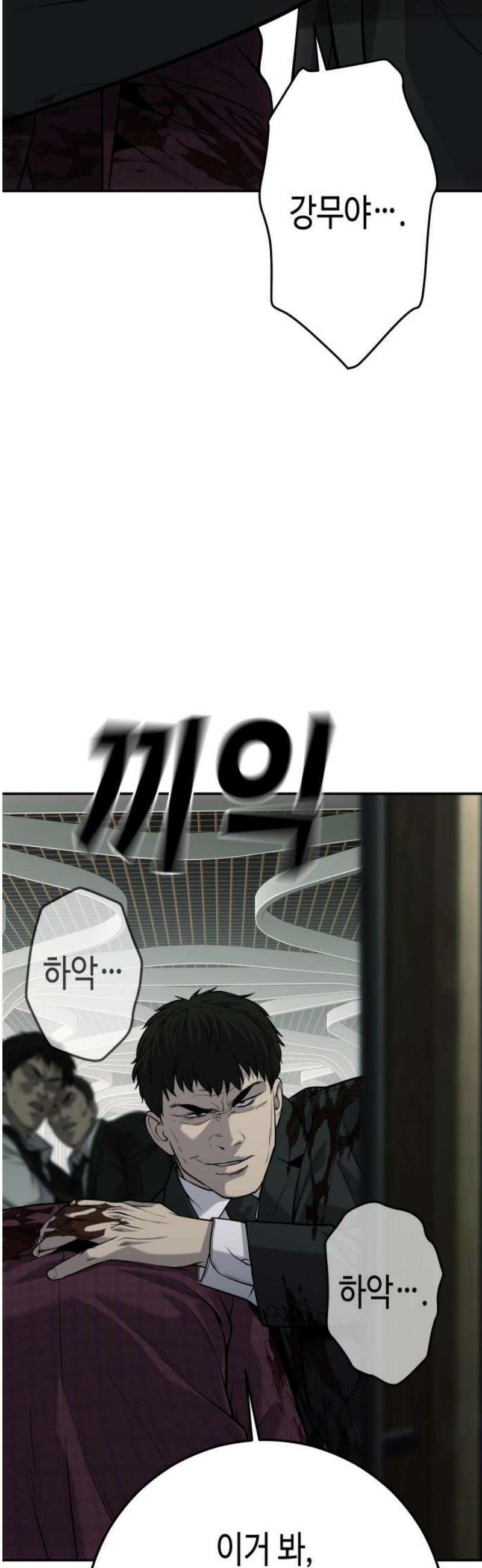 불효자 61화 3
