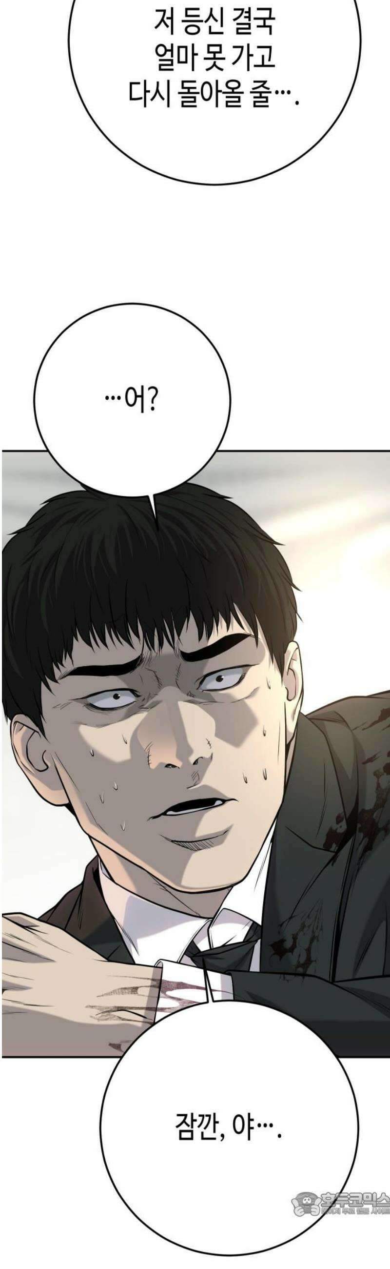 불효자 61화 4