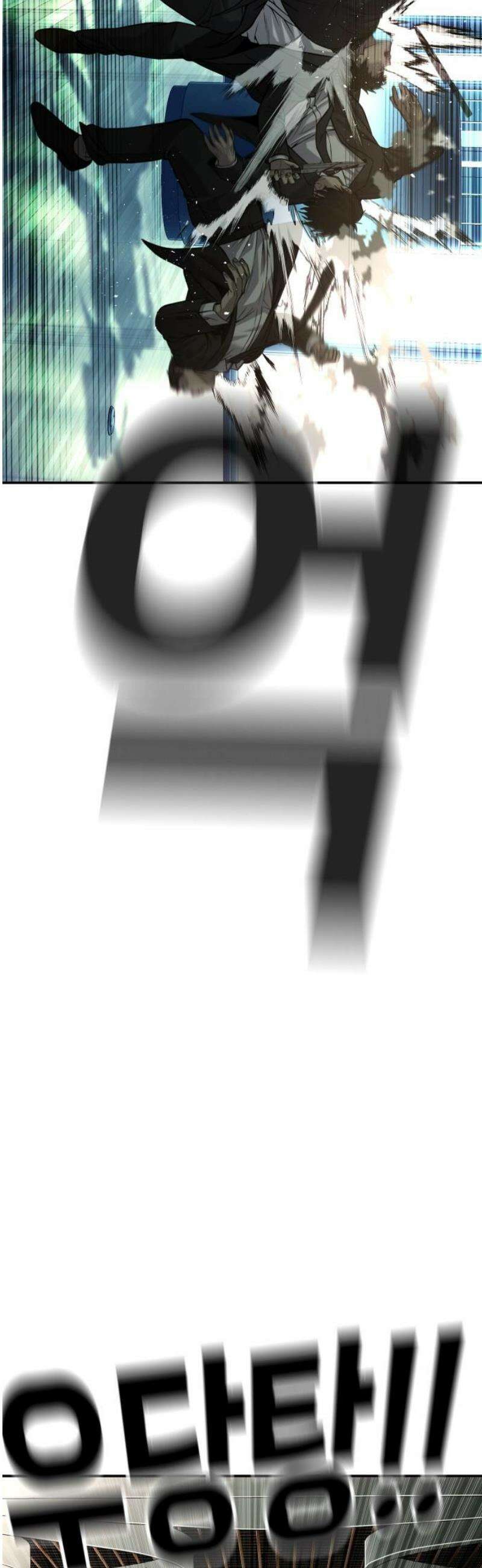불효자 61화 6