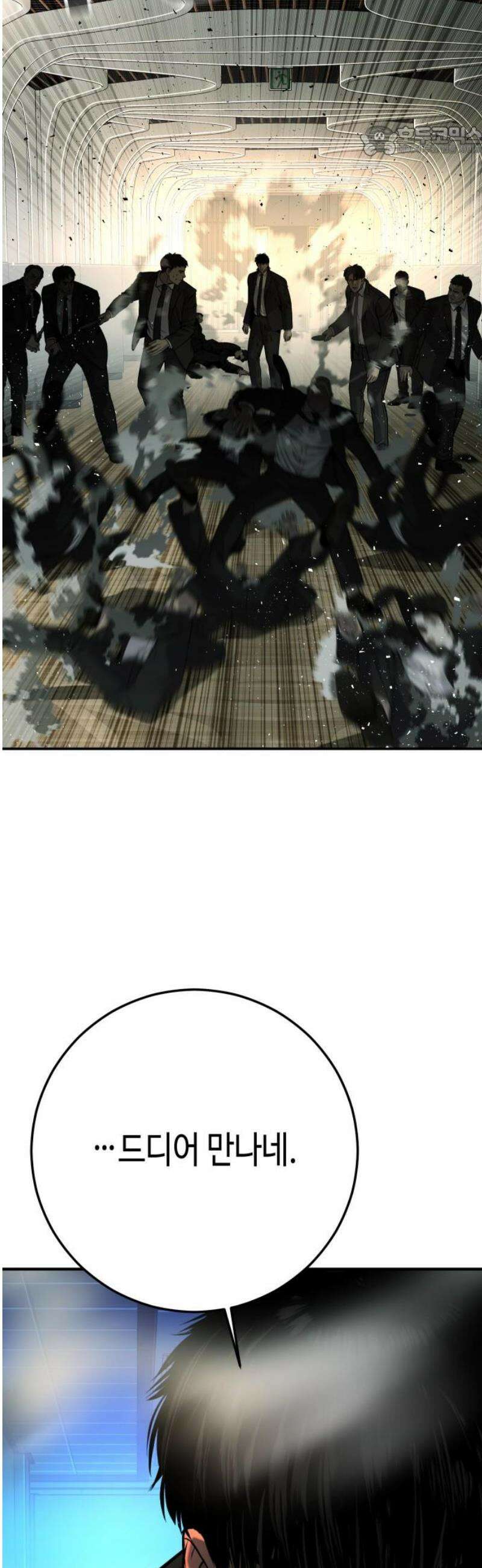 불효자 61화 7