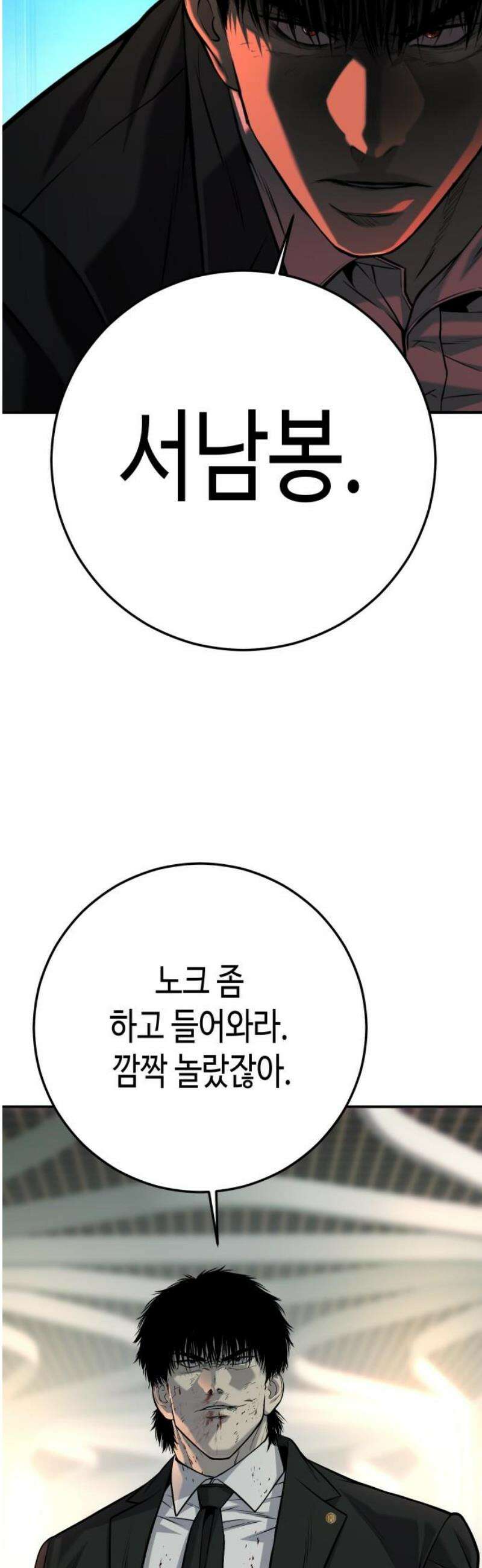 불효자 61화 8