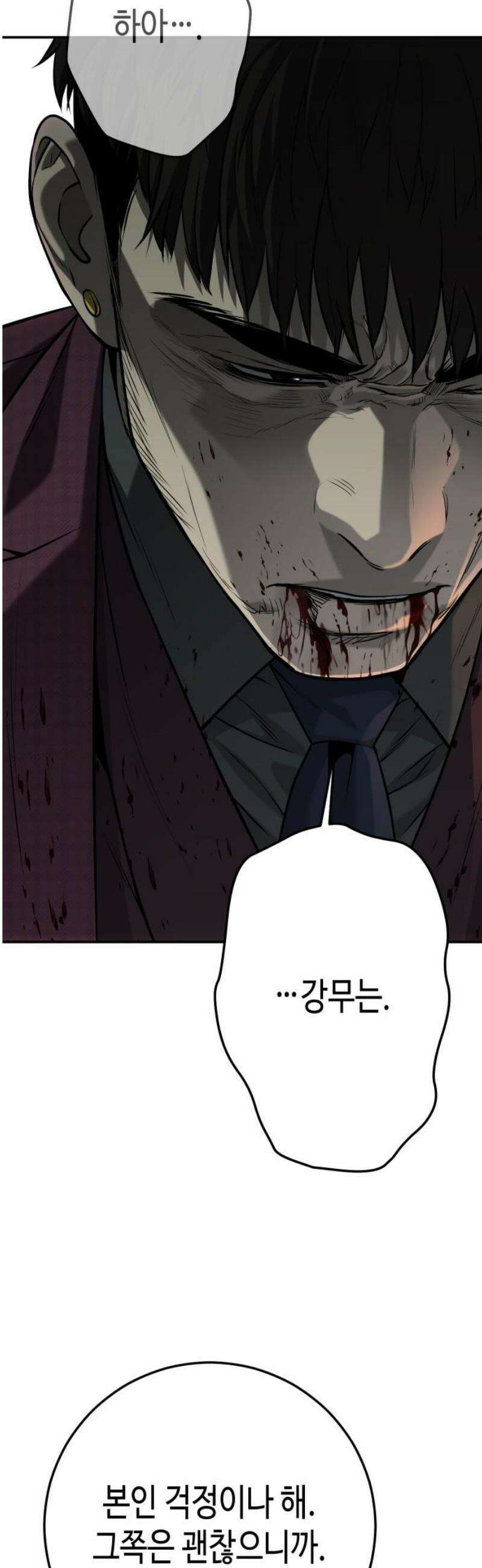 불효자 61화 12