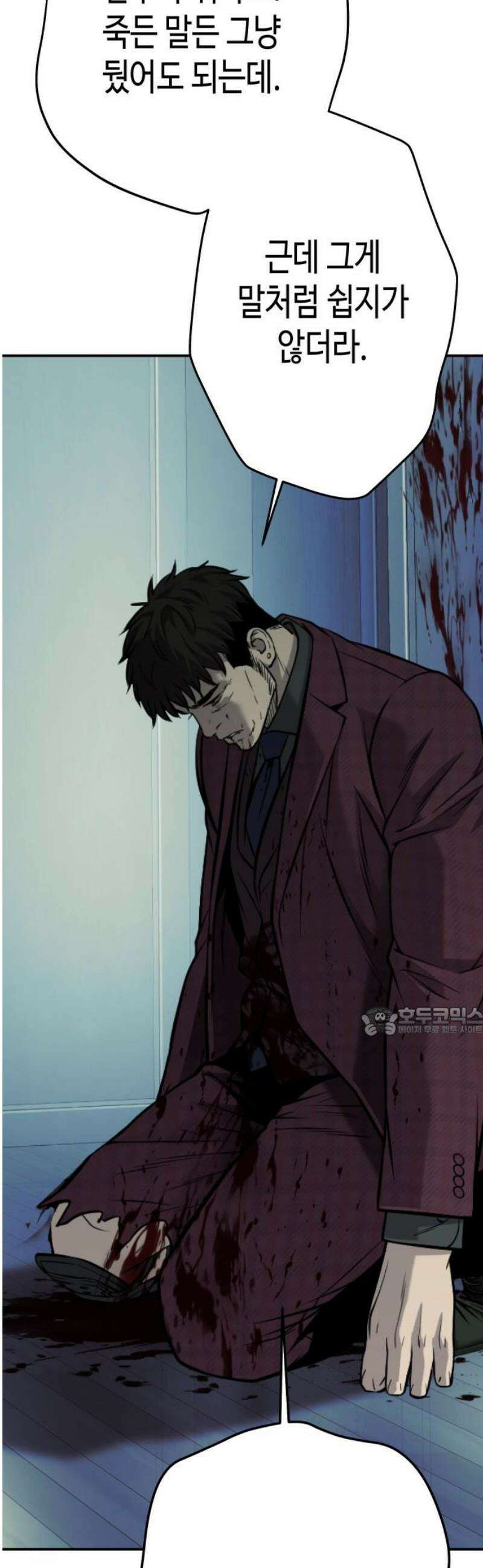 불효자 61화 15