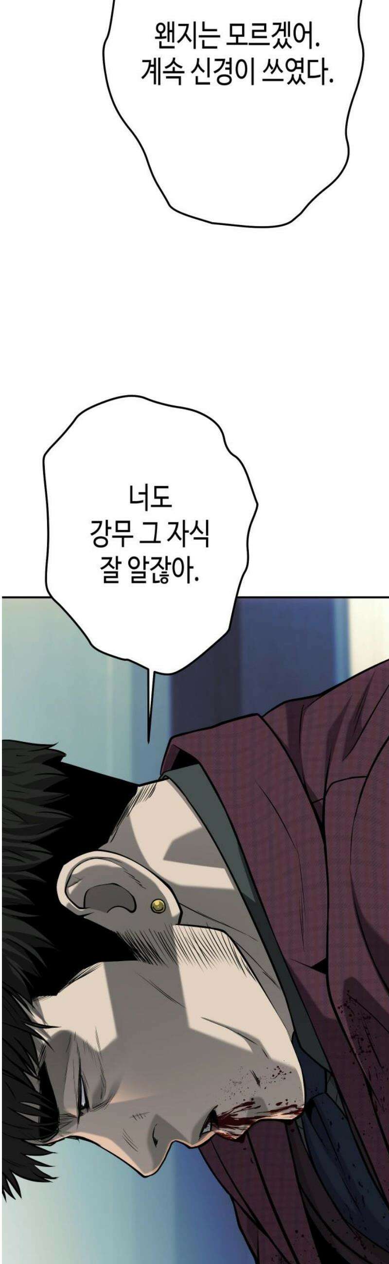 불효자 61화 16