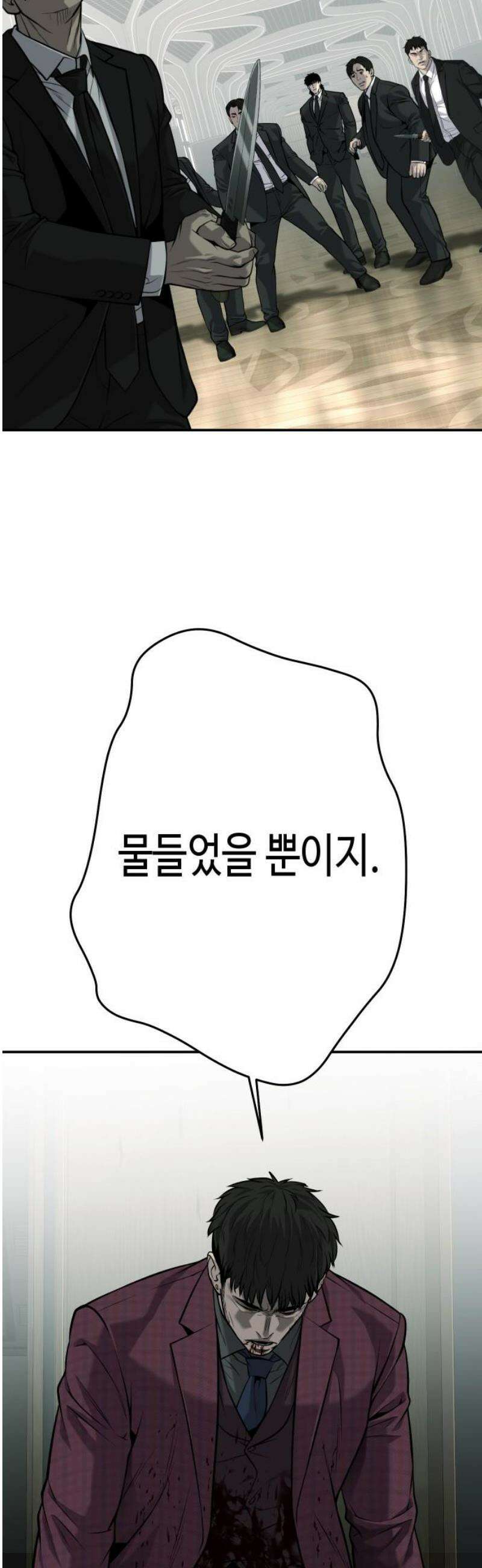 불효자 61화 18