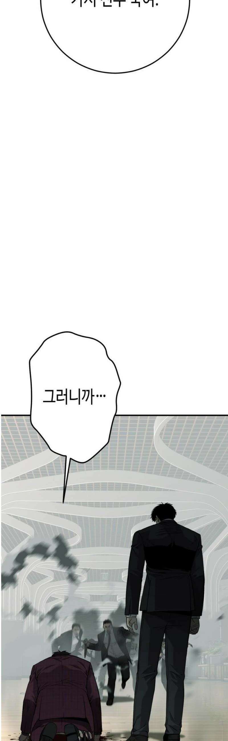 불효자 61화 20