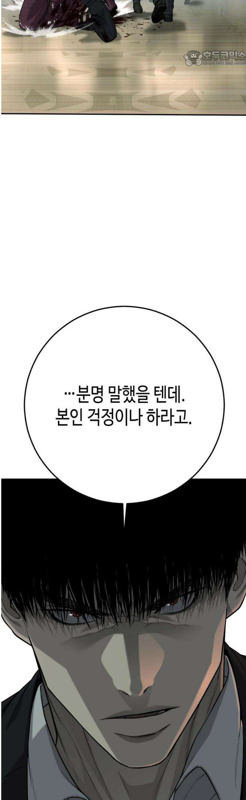 불효자 61화 22