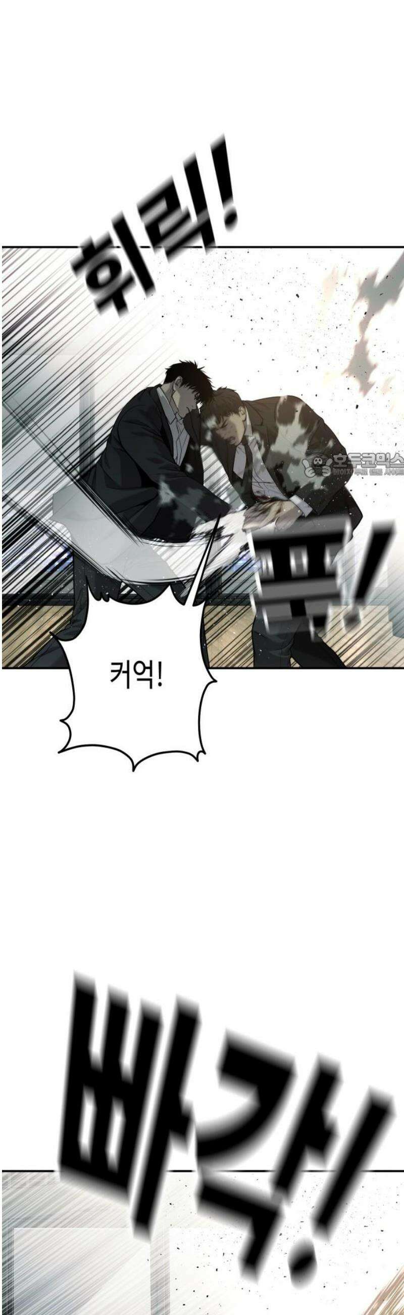 불효자 61화 26