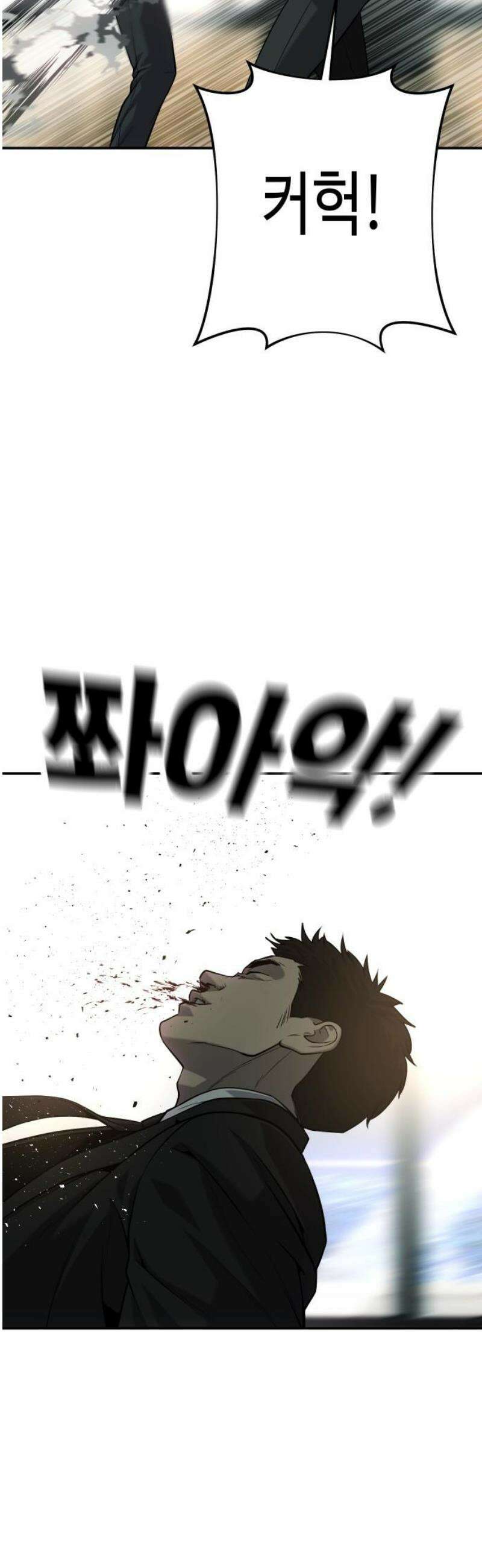 불효자 61화 29