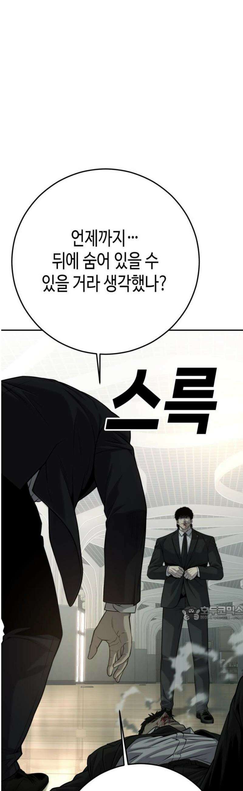 불효자 61화 32